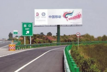 分析南京户外高炮广告牌制作安装流程